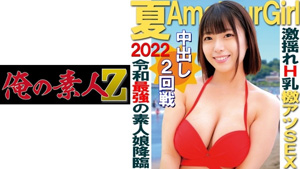 230oreco-119 Amu-chan
