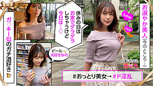 Erk-003 Mako-chan